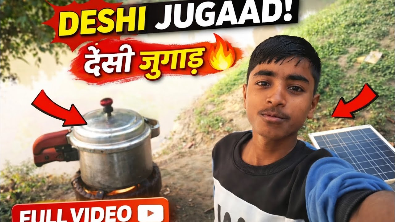 Deshi jugad🤔🧠