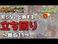 【未開の大地11】これやれば確実に勝てます！運ボなし ぼす1ワンパン！【モンスト】
