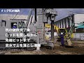 日本車輌製造株式会社　小型杭打機 の動画、YouTube動画。