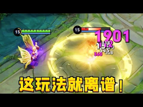 “双刃核爆流”孙膑：辅助一发技能秒后排？这就离谱！