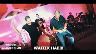 دبكات هاجر - وفيق حبيب - حفلة ابوظبي 🔥🔥💣💣🇸🇾😍