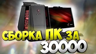 Сборка игрового компьютера за 30000 рублей (Июнь 2016)