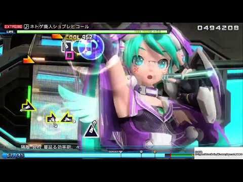 初音ミク Project DIVA Future Tone Online Game Addicts Sprechchor ネトゲ廃人シュプレヒコール