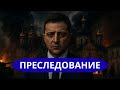 Инцидент с беспилотником против гражданских лиц | прес