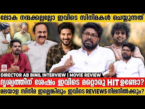 "റിവ്യൂ പരാതി " അവതാരകനും സംവിധായകനും തമ്മിൽ പൊരിഞ്ഞ തർക്കം ! AB Binil Interview | Movie Review