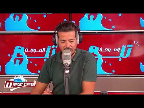   الترجي هذا موعد رفع منع الانتداب