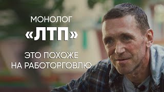 Попал на принудительное лечение: #монолог алкоголика