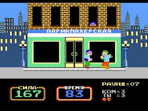 Urban Champion (NES), Русская версия