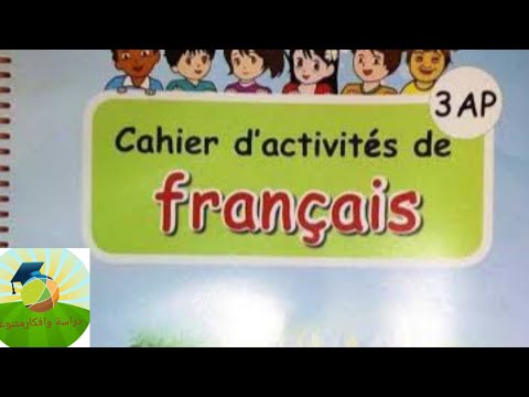 شرح لصفحة 6 ولصفحة7 من كتاب لنشا طات للسنة لثالثة ابتدائي في للغة الفرنسية