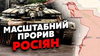 🔥Щойно! Росіяни ПРОРВАЛИСЯ під Авдіївкою. Закріплюються в ЦЕНТРІ Очеретиного. Завдали ПОДВІЙНИЙ УДАР