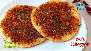 10 நிமிடம்  இருந்தா  போதும் Street Style  பொடி ஊத்தப்பம் செஞ்சிடலாம் /Instant Podi Uthappam in tamil