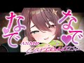 ASMR con Meica05 | EP 1 : Cariñitos en la cama