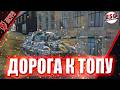 Tanks Blitz | Дорога к топу Е-100 | Продолжаем с Tiger II #tanksblitz #lesta #shorts