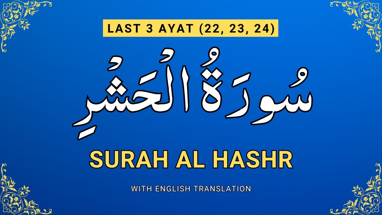 Surah Hashr Last 3 Ayat Last 3 Verses Surah Al Hashr 3 Ayat with — free download