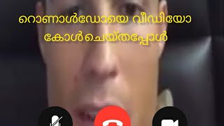 Ronaldo Video call | Ronaldo Calling me | 🤣🤣 screenshot 5