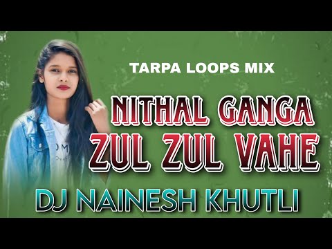 NITHAL GANGA ZUL ZUL VAHE - TARPA - LOOP - MIX - DJ NAINESH KHUTLI