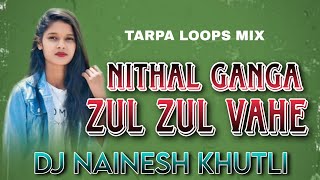 NITHAL GANGA ZUL ZUL VAHE - TARPA - LOOP - MIX - DJ NAINESH KHUTLI