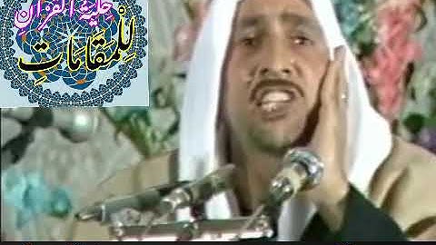 القارئ الشيخ محمد أحمد بسيوني (نغمة الحجاز)