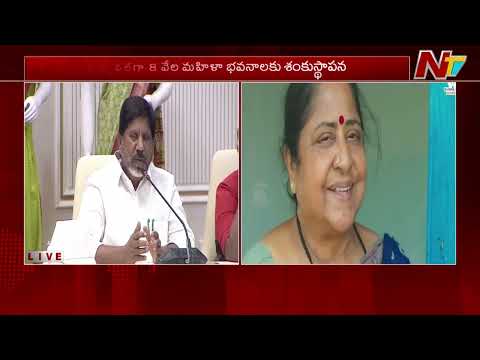 Telangana Government Takes Another Step Towards Women Empowerment : Bhatti Vikramarka | NTV Telugu - NTVTELUGU