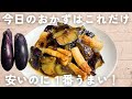 【なすレシピ】切って焼くだけ！なすとちくわの甘味噌炒め🍆簡単&節約レシピ♫