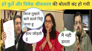 Gaurav Bhatia, Shubhrastha ? Vs Vivek shrivastav, Anuraag bhadauriya? ll Latest debate