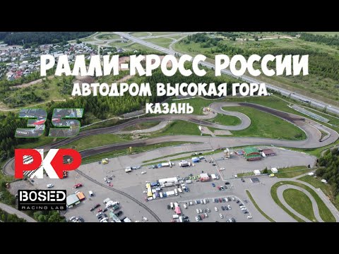 Ралли-Кросс изнутри. Казань. Автодром Высокая Гора. Павел Кузьминов.