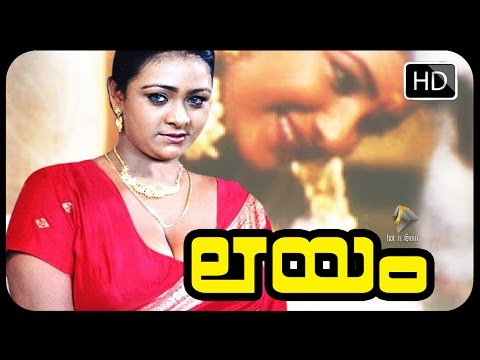 Malayalam Movie Romantic Scene | Malayalam full movie | Layam |  Shakeela movie