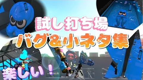 まだ出来る 試し打ち場の天井バグを詳しく解説 Mp3