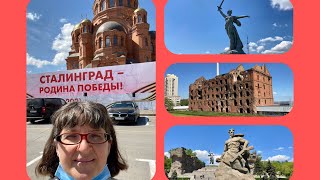 Волгоград. Лазерное шоу 8 мая 2021. Место, где пленили Паулюса. Мамаев курган. Ночь в музее.