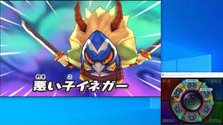 キュウビの入手方法ー前編 妖怪ウォッチ攻略じょうほう キュウビの入手方法ー前編 妖怪ウォッチ攻略じょうほう