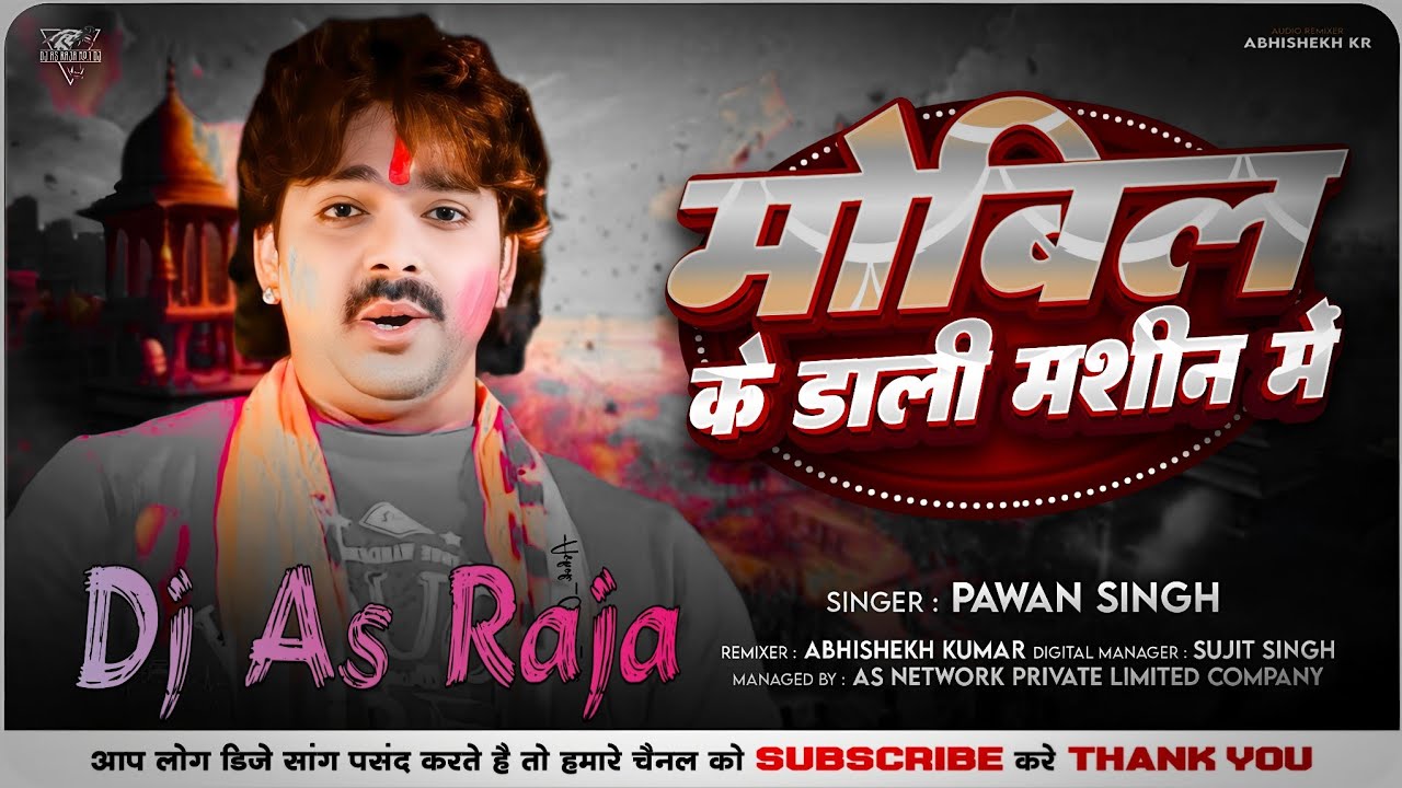 #Dj #As Raja - #Mobil Ke Dali Machin Me #Pawan Singh Old Holi Dj Remix Song Hard EDM Mix