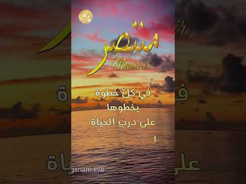 ابيات شعر على اسم منتصر   اكسبلور 