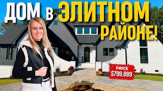 видео: Фасад завораживает, планировка настораживает!😳 Элитный район Woodfin Ridge🏡 Inman Южная Каролина США картинка: Фасад завораживает, планировка настораживает!😳 Элитный район Woodfin Ridge🏡 Inman Южная Каролина США