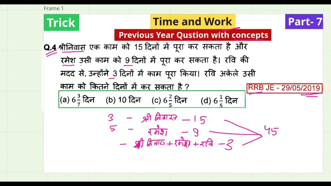 Time and Work || Part - 7 (Previous Year Questions)