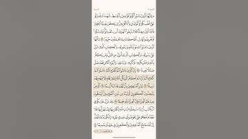 صفحة مئة ( 100 ) سورة النساء مكتوبة مكررة بصوت الشيخ ماهر المعيقلي ( الجزء الخامس )