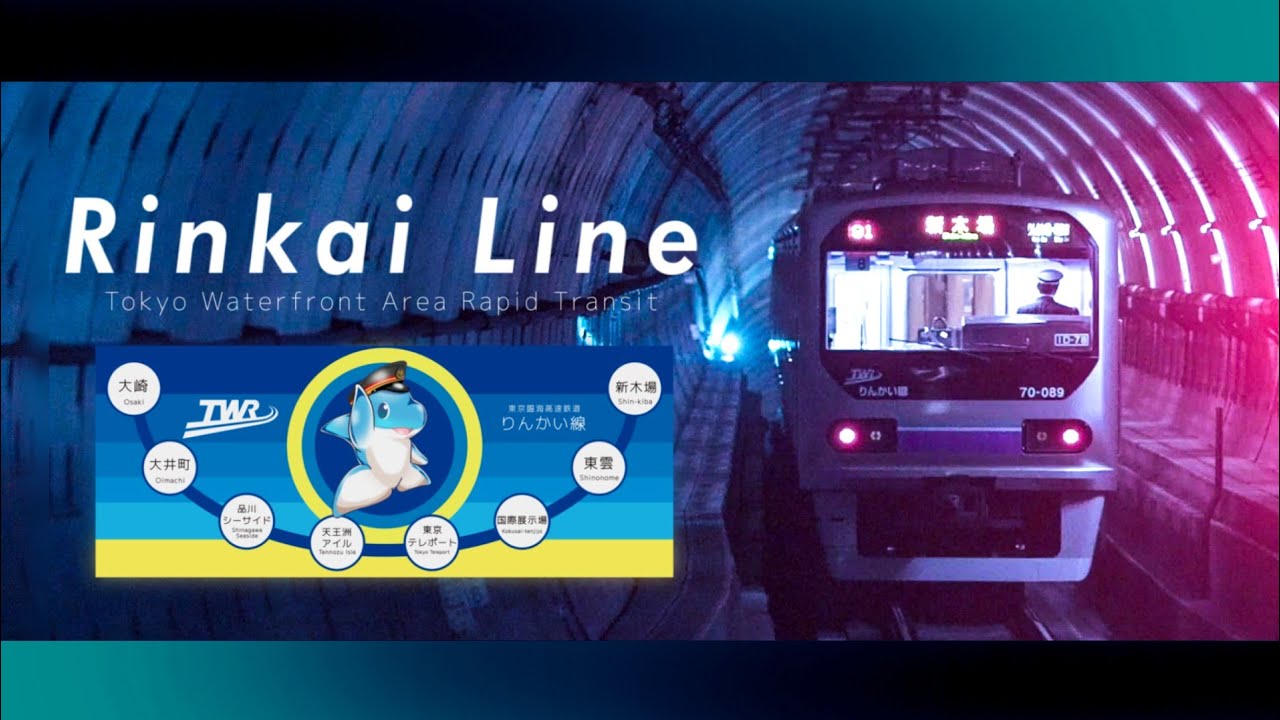 りんりん PV】りんかい線 Promotional Video Tokyo Waterfront Area Rapid