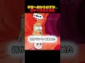 子宮へ向かうはずが…途中で起きた悲劇 #アニメ #膀胱 #漫画