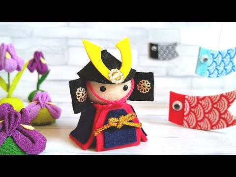 フェルト】五月人形の作り方【縫わずにできる】こどもの日