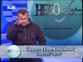 Сашко Положинський (Небосхил від 29.03.2013).