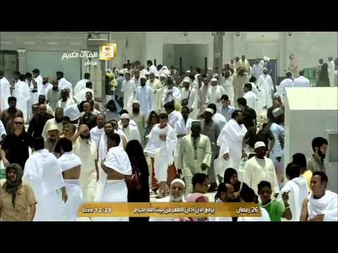 أذان الظهر من المسجد الحرام الإثنين 26 9 1436هـ للمؤذن سعيد فلاته HD