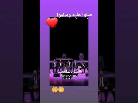 جديد فرقة ابو شعر صلى الله عليه وسلم Trending Shortvideo Youtube Freefire Tiktok Shorts Short