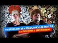 Обзор косметики Биомед. Лубриканты и массажные масла из России | просак