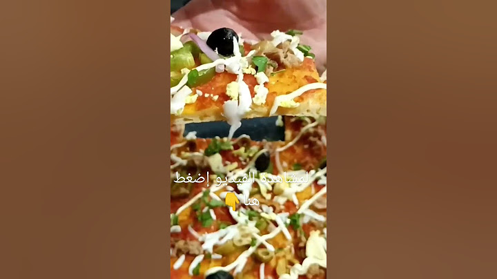 بيتزا كاري بالسميد معشوقة الجزائرين 🇩🇿