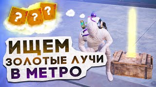 Поднимаемся С Нуля До Топа Любой Ценой?! В Новом Metro Royale / Pubg Mobile / Метро Рояль