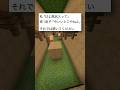 息子『今いいとこやねん』 #マイクラ #マインクラフト #shorts
