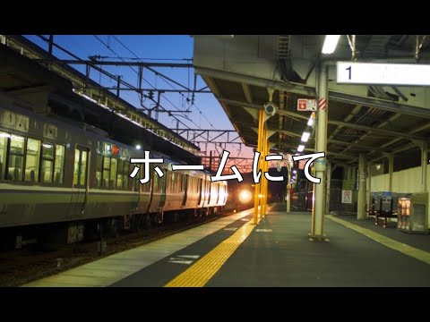 『ホームにて』中島みゆき cover # 102