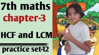 7 th class maths /chapter -3 /HCF and LCM/practice set-12 / how to find HCF and LCM