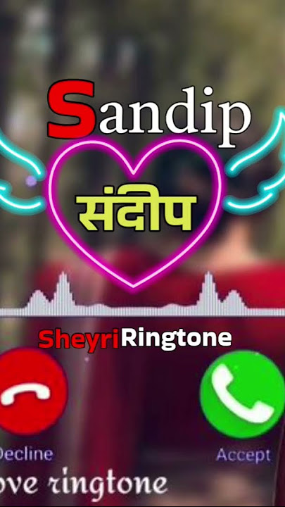 sandip naam ka ringtone sheyri status #ringtone #status #love #viral #sandeep