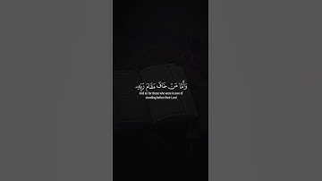 تلاوة هادئة ومريحة 🪐😴 / القارئ إسلام صبحي