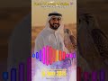 Fazza The Soul Of Nation Arabic Song Aisongs Fazza Arabicsong Fazza The Soul Of Nation Arabic Song Aisongs Fazza Arabicsong